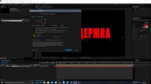 Уроки Adobe After Effects для начинающих.Параметры настройки затвора в композиции.