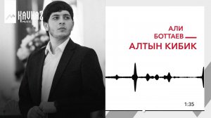 Али Боттаев - Алтын кибик | KAVKAZ MUSIC