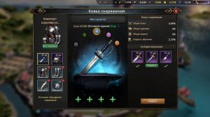 👑ГАЙД👑 КОМЛЕКТ КОРОЛЕВСКОЙ СТРАЖИ VS КОМПЛЕКТ СЛАВЫ👑 ДЕТАЛЬНЫЙ ОБЗОР👑 Игра престолов: Зима близко