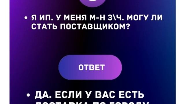 Поставщикам импортерам и обычным ИП, которые производят автотовары.