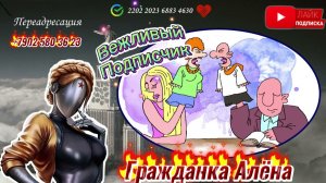БОРЩ ИЗ КОНСТРУКТИВНЫХ ДИАЛОГОВ ВЕЖЛИВЫЙ ПОДПИСЧИК