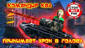 ОЧЕНЬ СМЕШНЫЕ БОИ World of Tanks / сТОП РАК