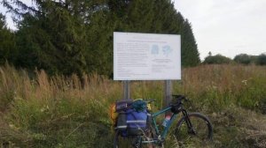 Велопоход по Зауралью