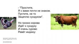 История с сундуком Корова Индюк Сундук Вадим Левин Детские стихи Детские авторы