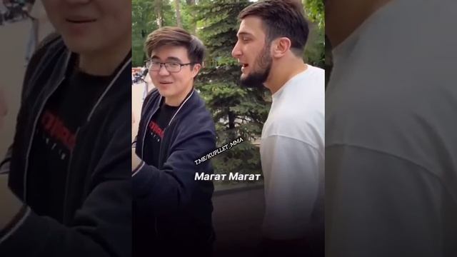 Магьат ?