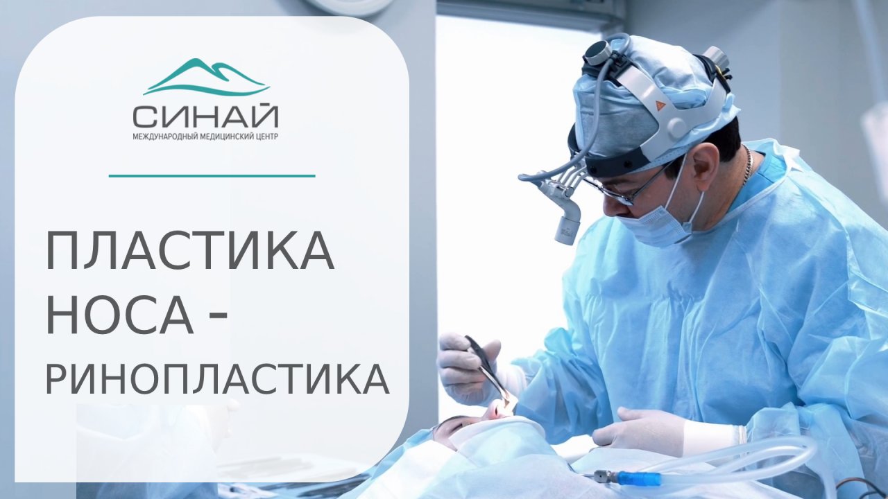 ? Как проходит операция ринопластика - хирург Орландо Салас. Ринопластика как проходит операция.18+