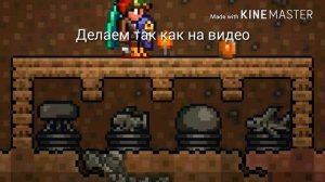 Самая тoповая ферма лута /Terraria/