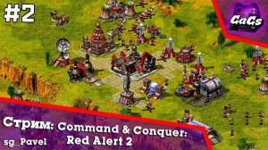 СОВЕТСКАЯ КАМПАНИЯ [Command & Conquer: Red Alert 2 | ПРОХОЖДЕНИЕ]