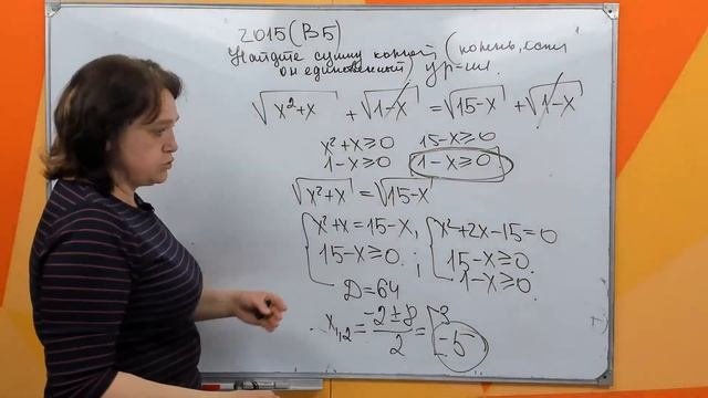 10 класс . Иррациональные уравнения  - 3 урок .