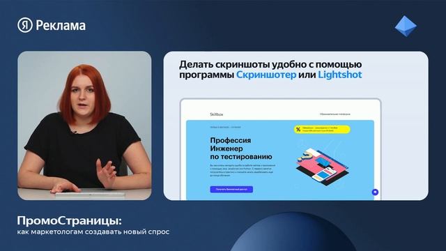 Как запустить ПромоСтраницы и ничего не упустить