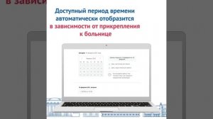 Запись к врачу онлайн.mp4