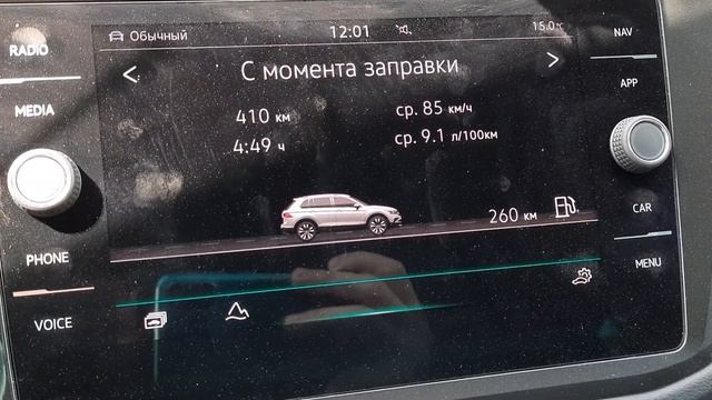 Новый Тигуан 2021. Расход 2,0-180лс на чипе. смотреть онлайн