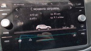 Новый Тигуан 2021. Расход 2,0-180лс на чипе.