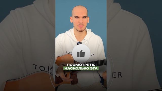 ЭТОТ совет поможет БЫСТРЕЕ начать ПЕТЬ под гитару #гитара #игранагитаре #георгийморев
