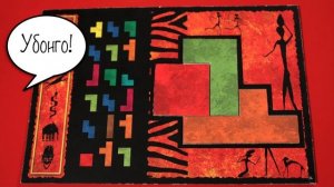 Настольная игра Убонго: правила