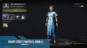 PUBG - Набор Street Fighter 6: Chun-Li