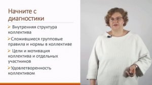 Планирование работы по созданию коллектива