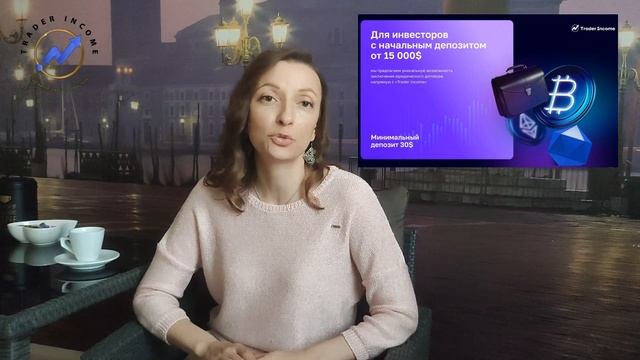 Первый День рождения компании Trader Income. И ПОСЛЕДНИЙ #TraderIncome #Трейдинг #Фьючерсы смотреть онлайн