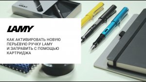 Активация и заправка новой перьевой ручки