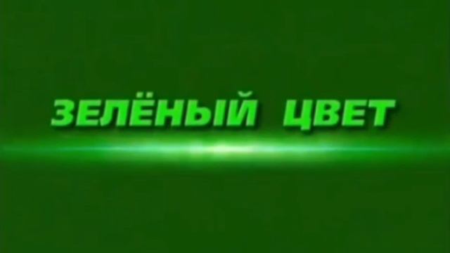 прямой эфир