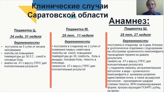 ОСОБЕННОСТИ ГЛПС У БЕРЕМЕННЫХ ЖЕНЩИН смотреть онлайн