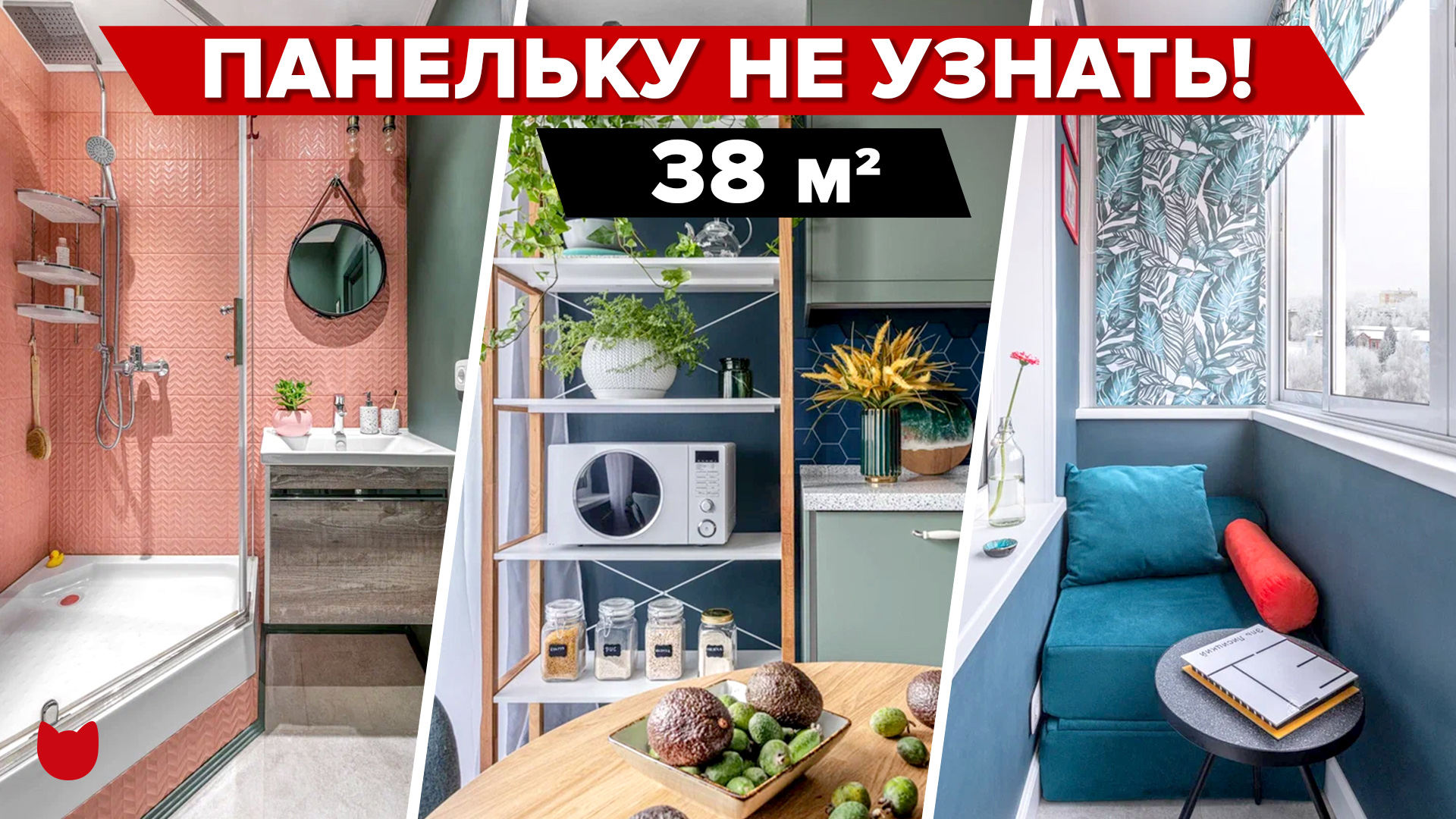 ? ПАНЕЛЬКУ не УЗНАТЬ! Заказала дизайн проект, а ремонт сделала сама! Много лайфхаков в Рум Туре