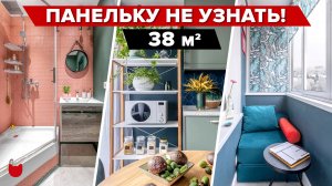 ? ПАНЕЛЬКУ не УЗНАТЬ! Заказала дизайн проект, а ремонт сделала сама! Много лайфхаков в Рум Туре