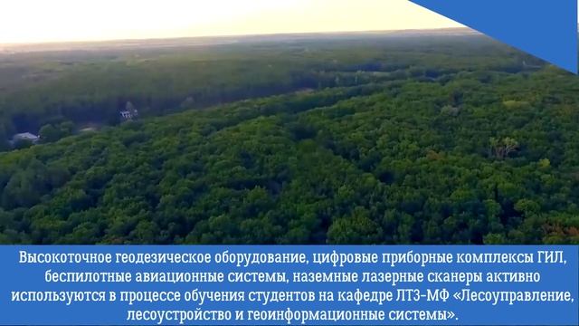 Кафедра ЛТ3: Геоинформационные системы (ГИС)