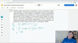 Как решить №7 "звук-кодирование". Статград 14 февраля.ЕГЭ Информатика 2023.Разбор задач пробника ЕГ