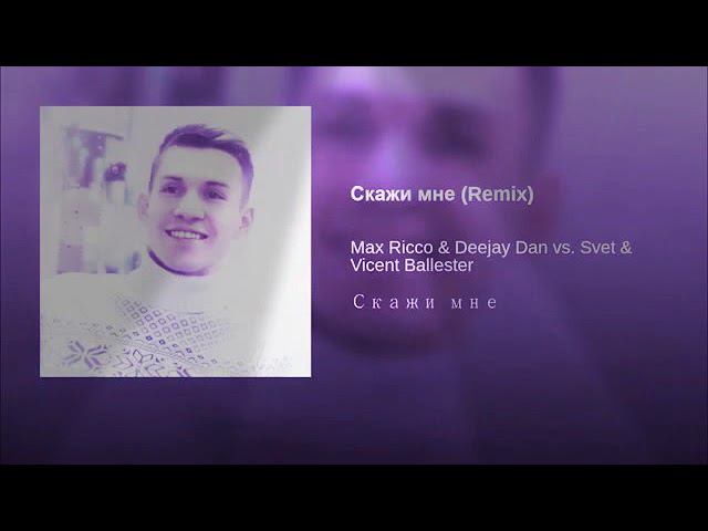 Скажи мне (Remix) · Max Ricco & Deejay Dan vs. Svet & Vicent Ballester