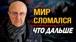 Итоги года. Что скрывается за событиями последних лет. Андрей Фурсов