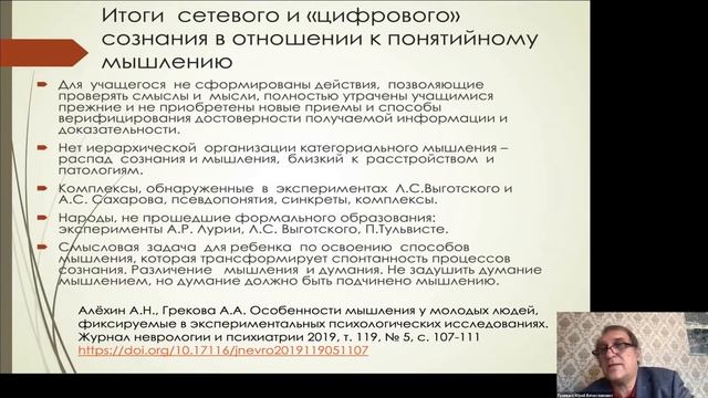 Какая цифровая платформа нужна Российской школе?