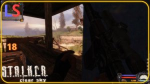 LS S.T.A.L.K.E.R. Clear Sky "САМАЯ БЫСТРАЯ РУКА НА ДИКОМ, НО НЕ ЗАПАДЕ" Часть 18