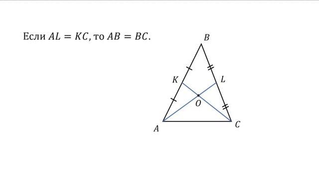 Признак равнобедренного треугольника по медианам смотреть онлайн