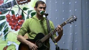 Денис Вялков(г. Владивосток). XXV фестиваль авторской песни "Золотой Сетуан"