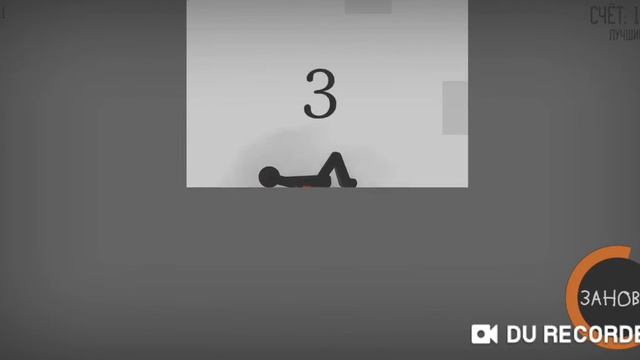 Собрал 50 тысяч в игре Stickman Dismounting смотреть онлайн