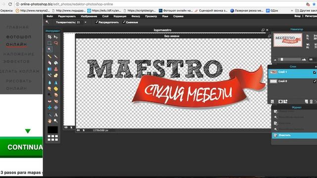 Как сделать прозрачный логотип за 3 минуты. смотреть онлайн