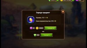Хроники Хаоса Питомцы прокачка, на каких героев ставить покровительство каких питомцев ставить в бо