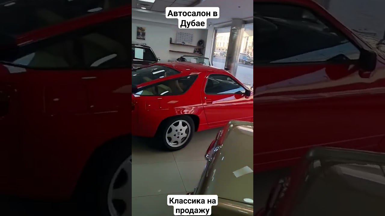 #автоизяпонии #автоиздубая #классика #классическиеавто #audi #Honda #Toyota #Porsche #автосалоны