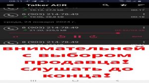 Отзыв о попытке купить телефон Samsung S23 Ultra у Diman Muscle.