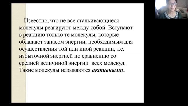 Кинетика и равновесие смотреть онлайн