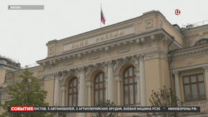 ЦБ ввел новый порядок установления официальных курсов доллара и евро / События на ТВЦ