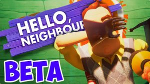 HELLO NEIGHBOR BETA!НОВАЯ ВЕРСИЯ И НОВЫЕ БАГИ!ИГРА ПРИВЕТ СОСЕД БЕТА ПРОХОЖДЕНИЕ!ШКОЛА!МАНЕКЕНЫ!