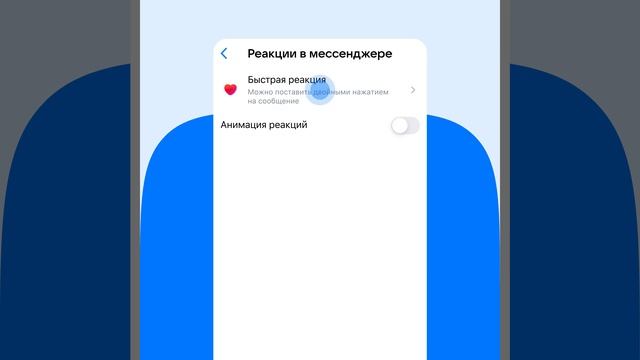 VK Мессенджер: новые возможности с функцией «Реакции» и отключением анимации! смотреть онлайн