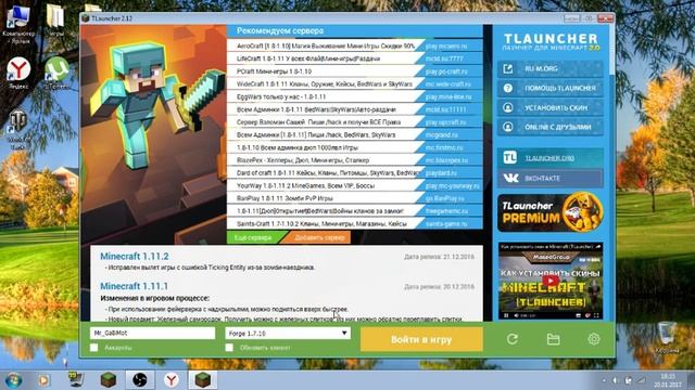 Как скачать карту на Minecraft 1.7.10
