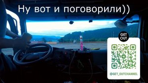 МОЙ ПЕРВЫЙ РЕЙС | БУРЯТИЯ - КУЛТУК