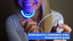 Капа для отбеливания: Ysmile