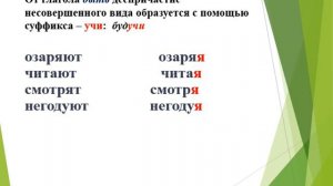 Деепричастия несовершенногои совершенного вида 7 класс