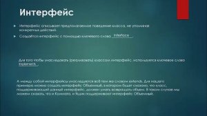 Языки разработки мобильных приложений