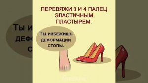 Что делать чтобы новые туфли не натирали ноги